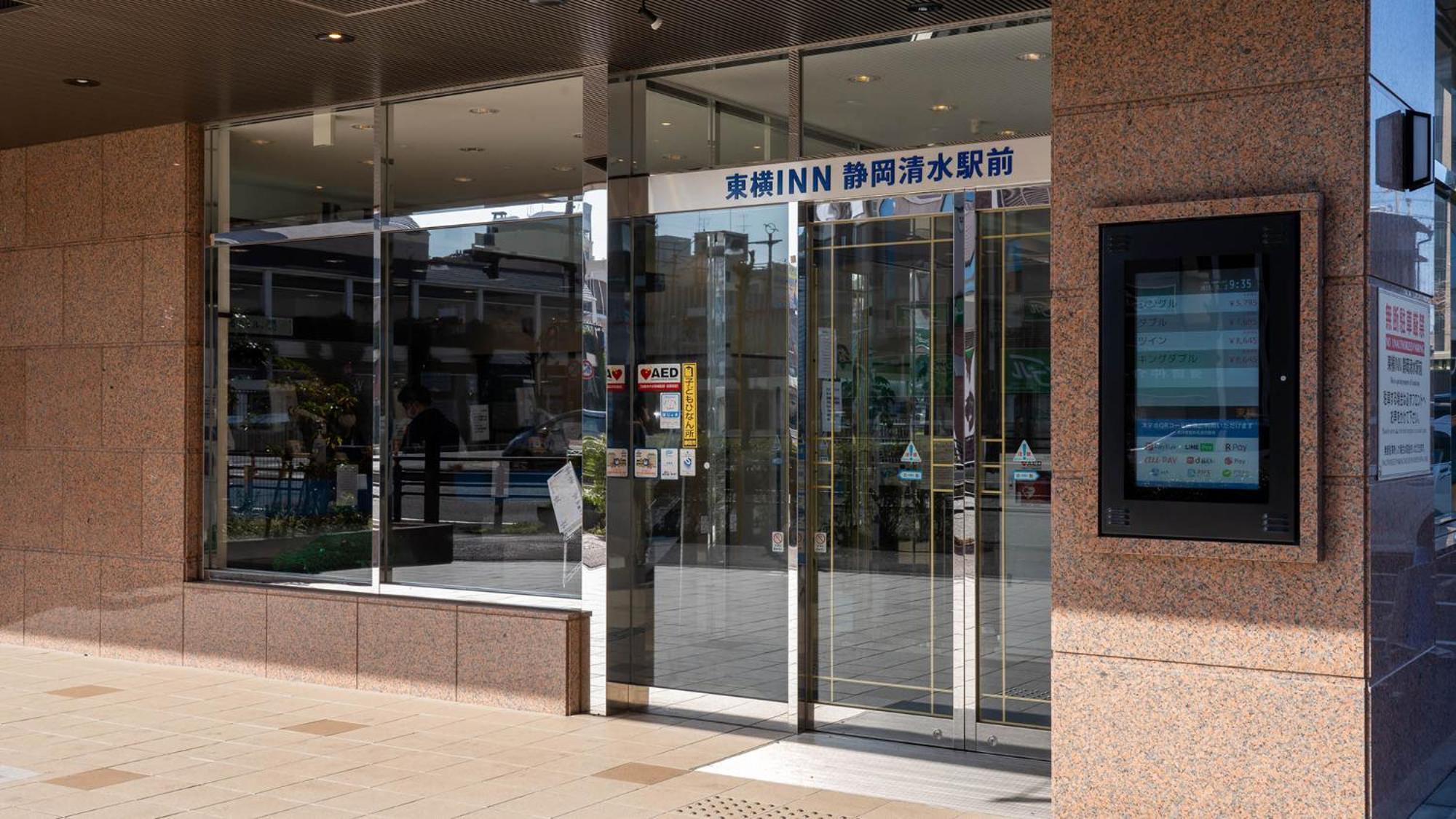 Toyoko Inn Shizuoka Shimizu Ekimae Екстер'єр фото