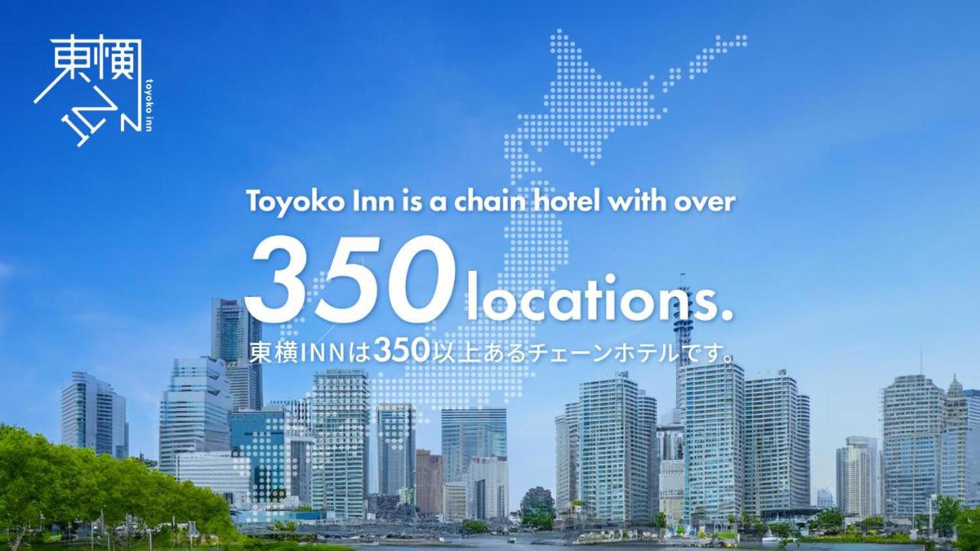 Toyoko Inn Shizuoka Shimizu Ekimae Екстер'єр фото